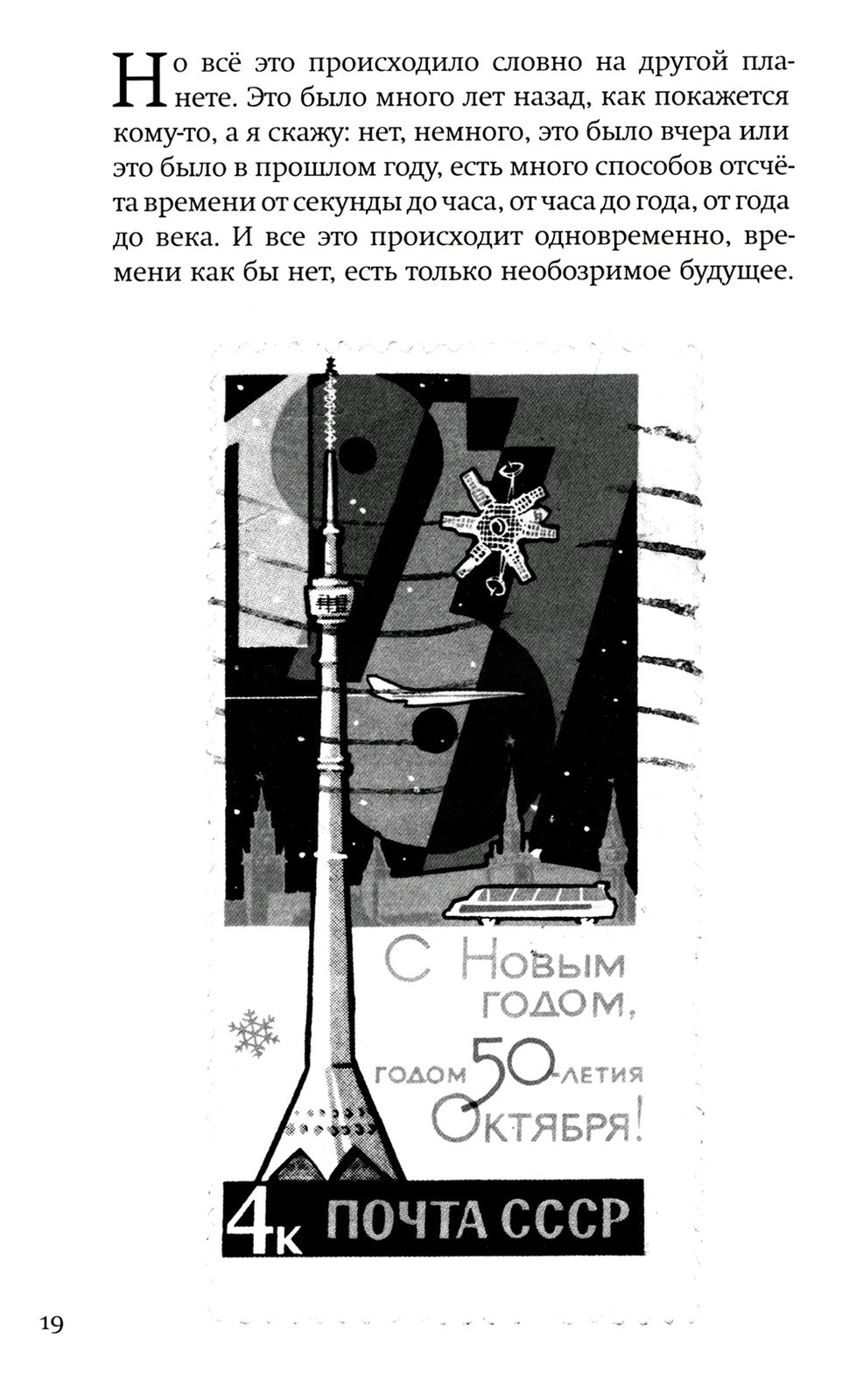 A.V.E. Суматра: роман в письмах, стихах и примечаниях; Модели и ситуации: кни...