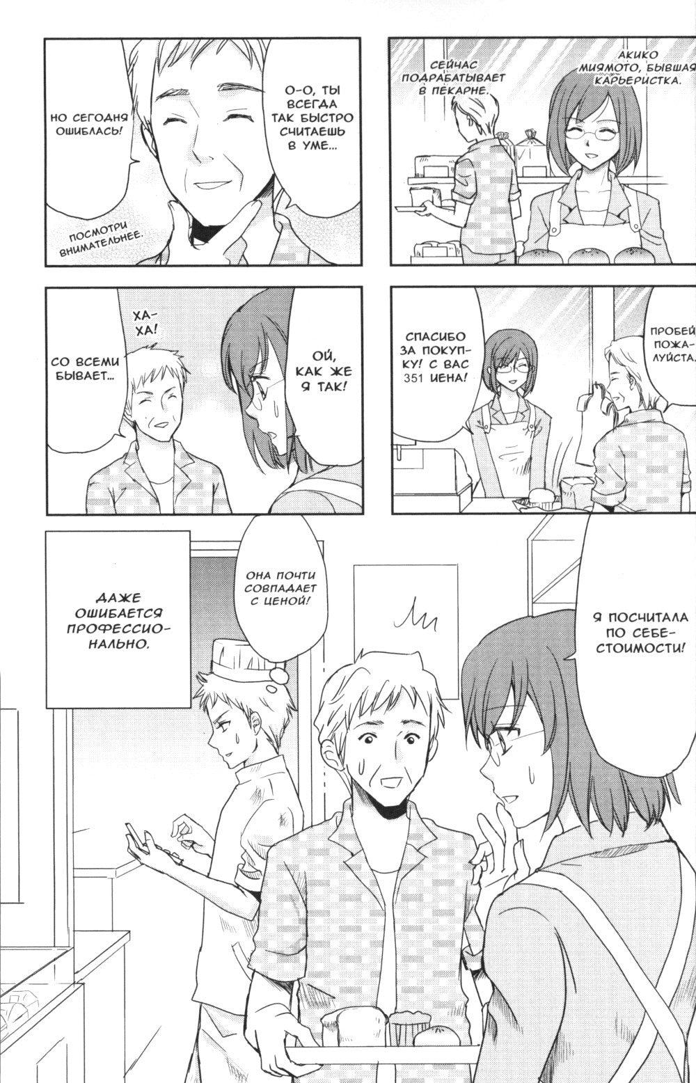 Блюз мачехи и дочери. Т. 2