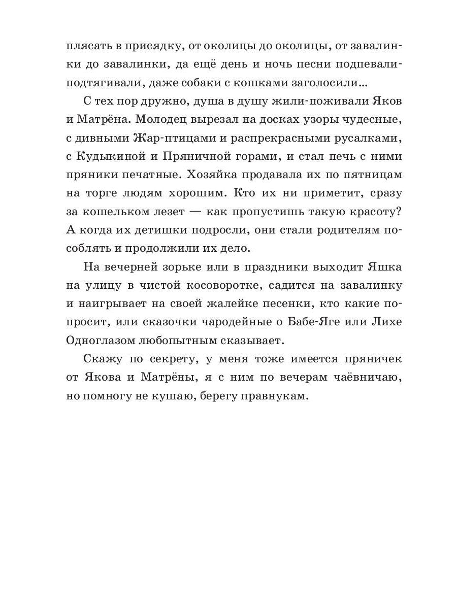 Летучий корабль