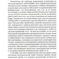 ХX век: проработка прошлого. Практики переходного правосудия и политика памят...