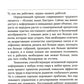 То, как мы работаем, - не работает: Проверенные способы управления жизненной ...