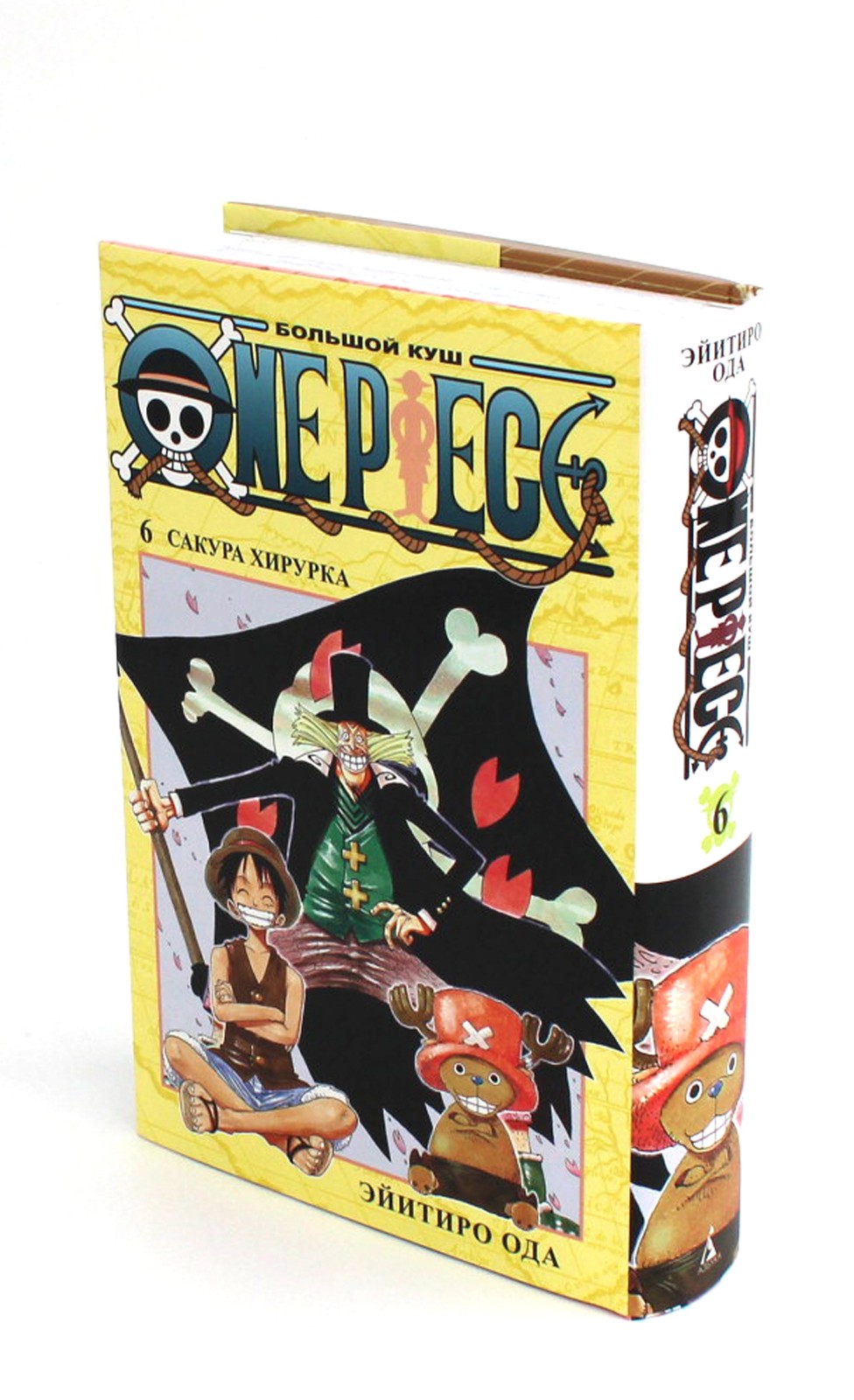 One Piece. Большой куш 6. Сакура Хирурка: Кн. 16-18: манга