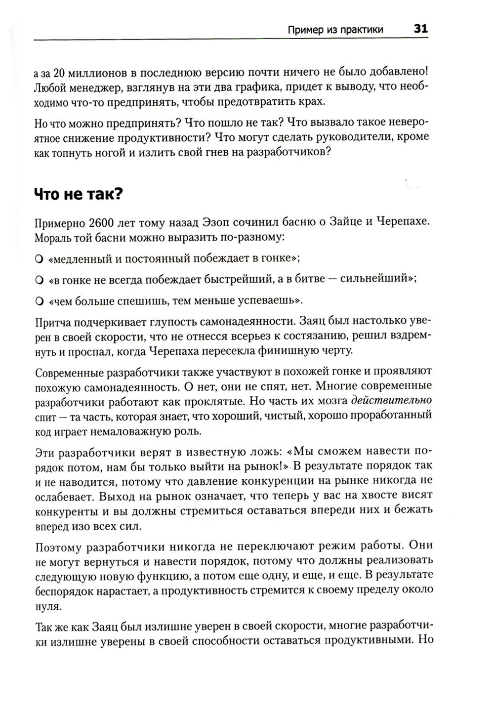 Чистая архитектура. Искусство разработки программного обеспечения