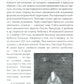 Объединение Японии. Тоетоми Хидэеси. 3-е изд