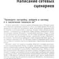 Программирование на Python. Т. 2. 4-е изд