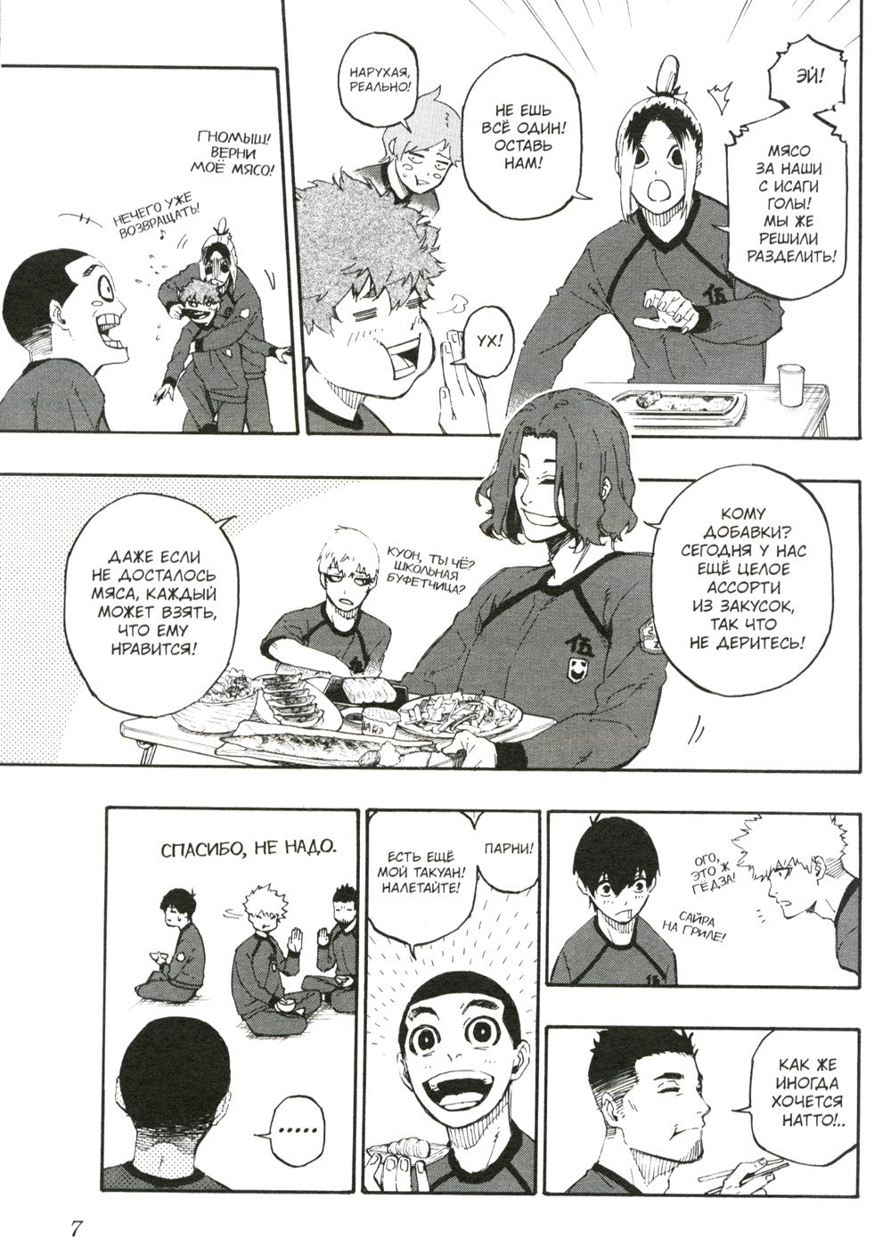 BLUE LOCK: Синяя тюрьма. Кн. 1-2 (комплект из 2-х книг)