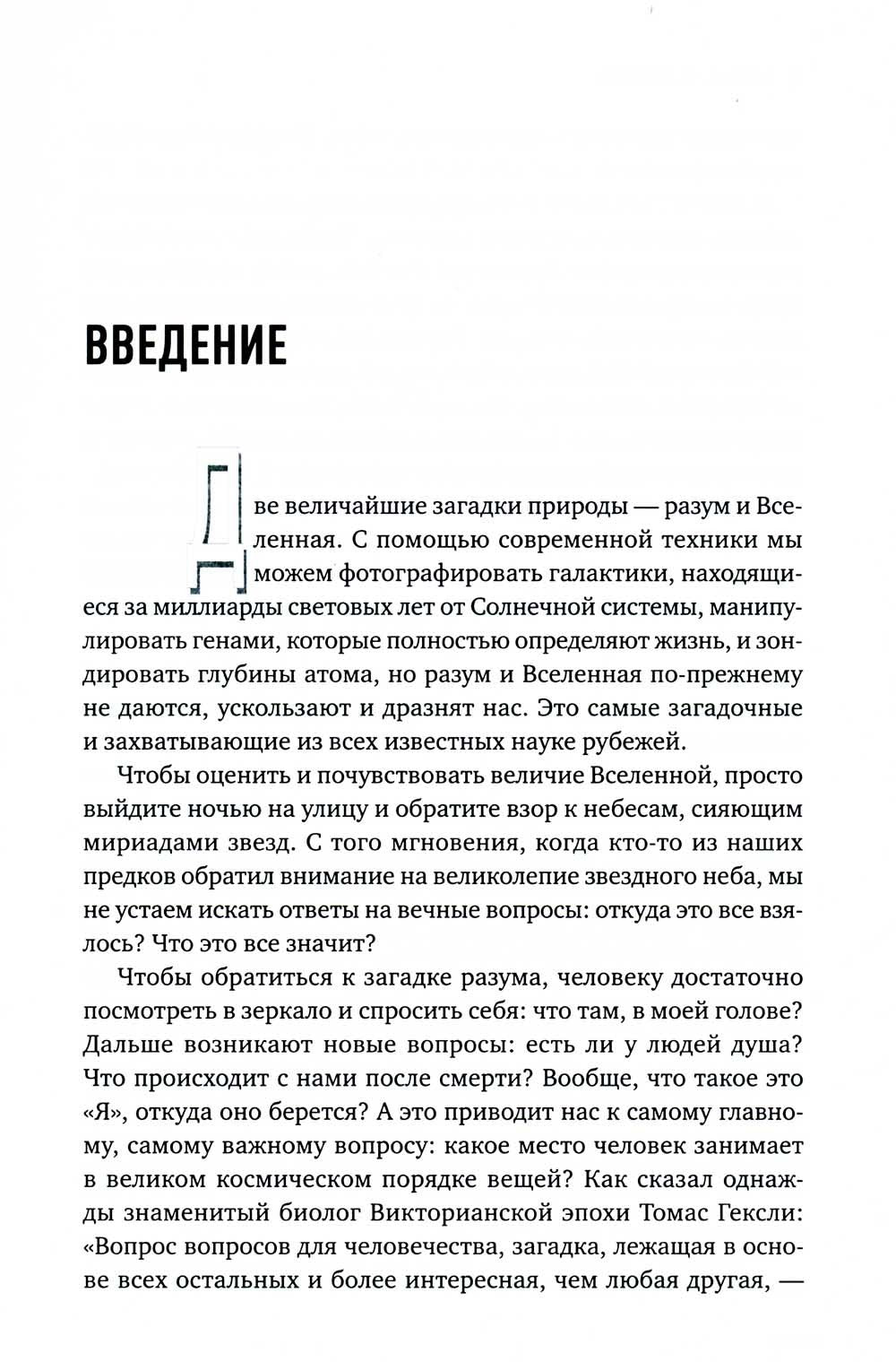 Будущее разума. 4-е изд