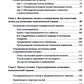 Научно-обоснованная практика в когнитивно-поведенческой терапии