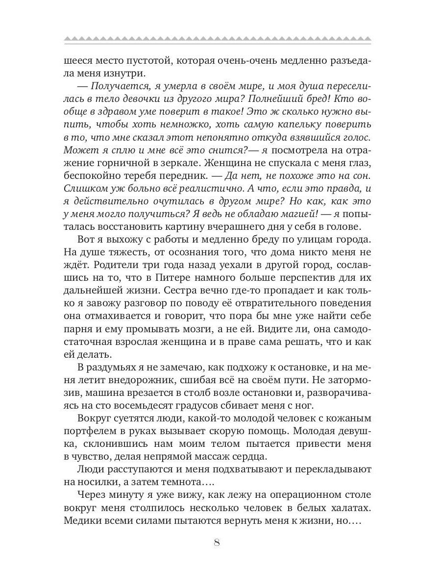 Право на жизнь