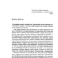 Гаспаров М.Л. С/с. В 6 т. Т. 6: Наука и просветительство