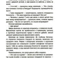 45-я параллель: документальный роман, основанный на личных дневниках автора 2...