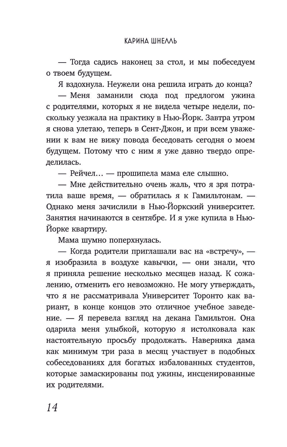 Когда сталкиваются звезды