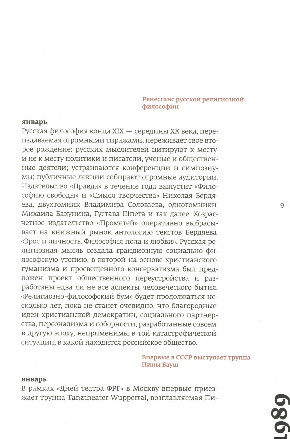 Кино и контекст. От Горбачева до Путина. Т. 2