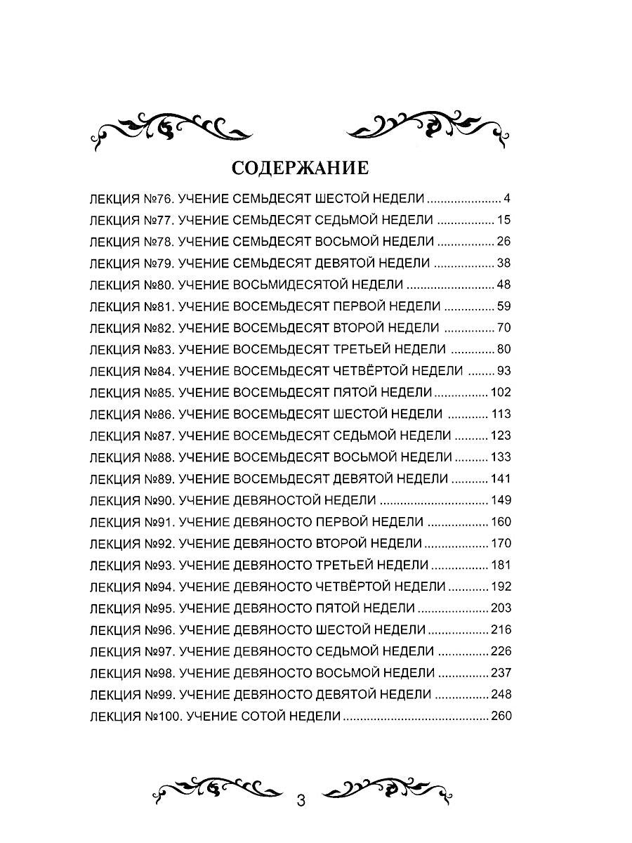 Семь ступеней самореализации. Учение Йогоды: Т. 1-7: Первая-седьмая ступень. ...