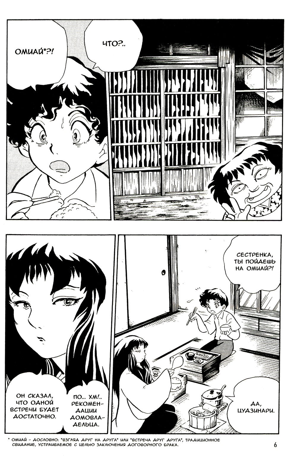 Мальчик-кайдан. Т. 2: Истории о призраках: манга