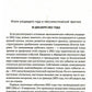 Черный лебедь мирового кризиса