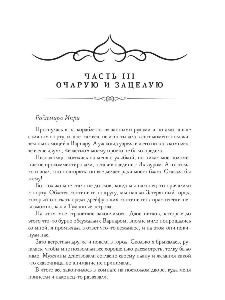 Влюбиться в главного героя