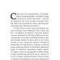 Отслойка: роман