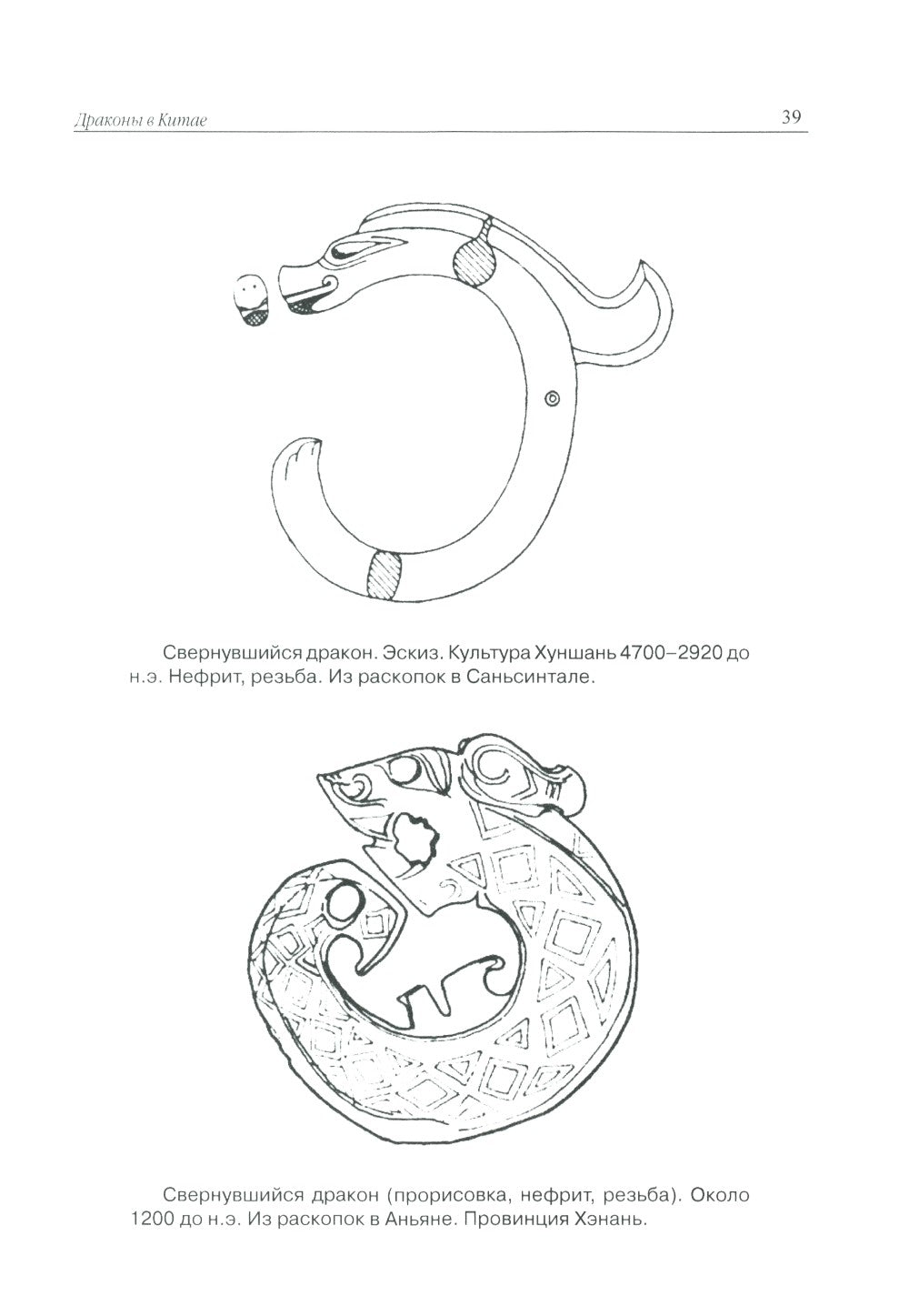 Драконы в мифологии Китая и Японии