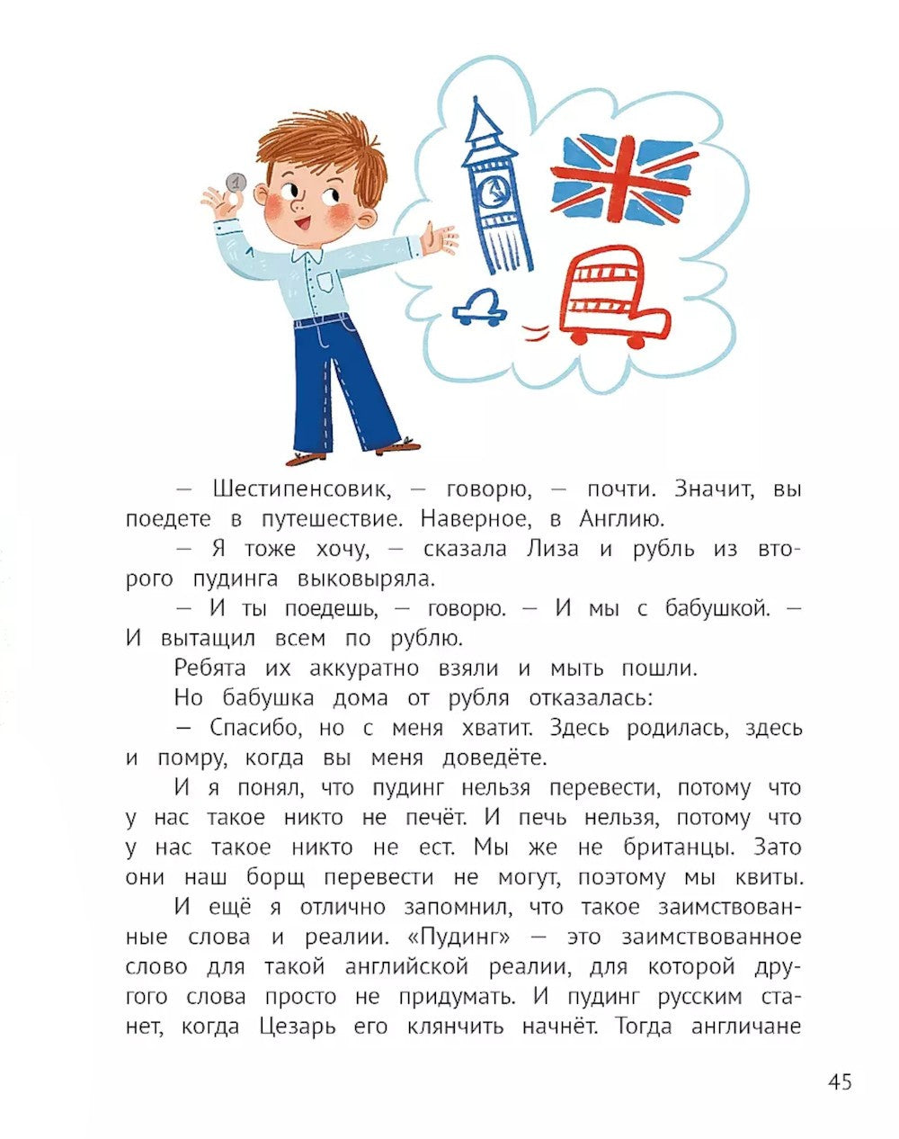 Рыблинг и другие неолимпийские виды спорта