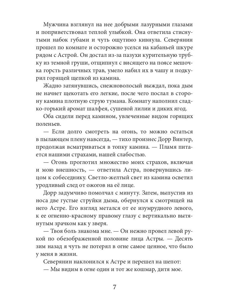 Клык. Хвост. Луна. Т. 1