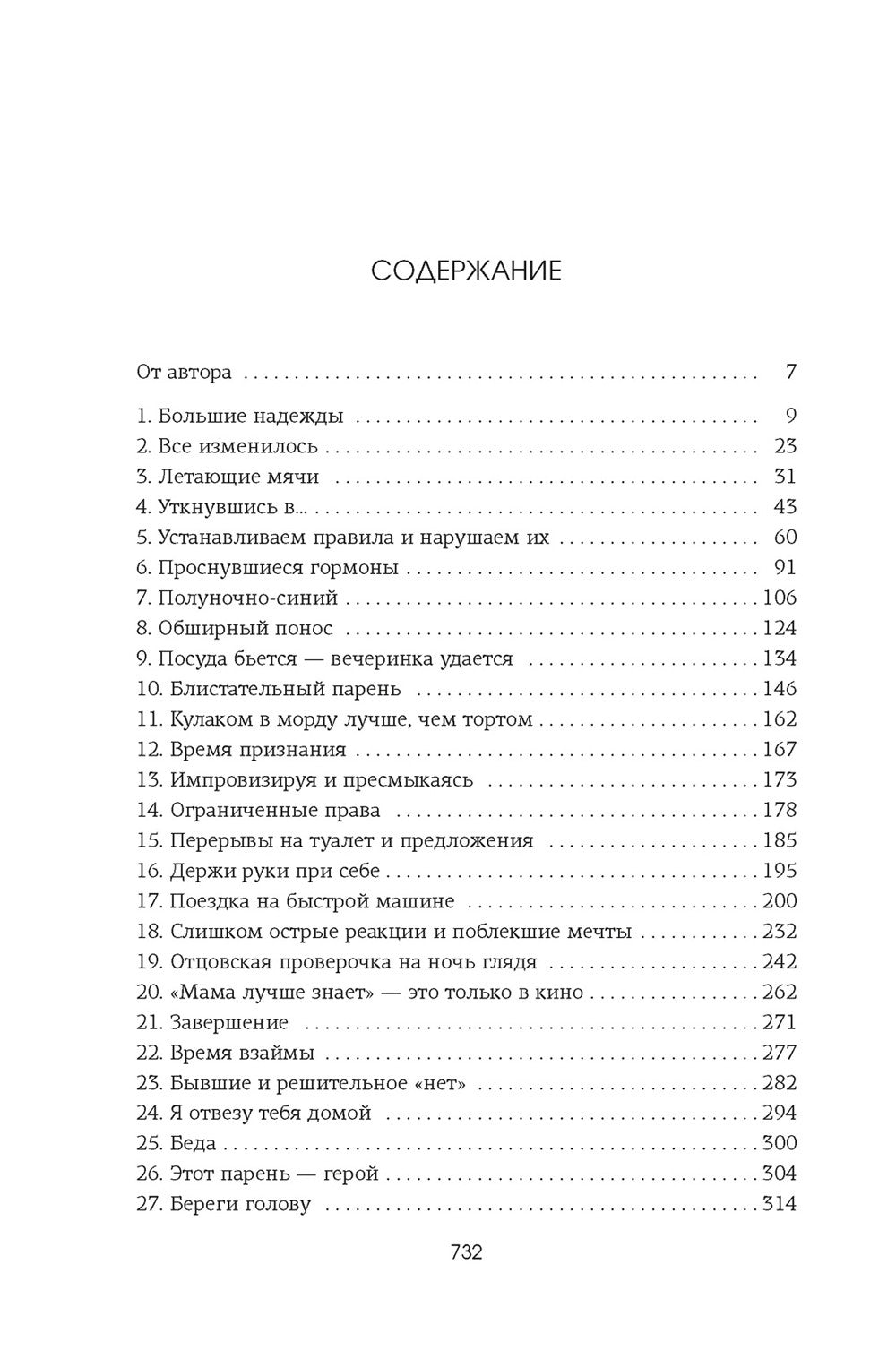 Зацепить 13-го + Удержать 13-го (комплетк из 2-х книг)