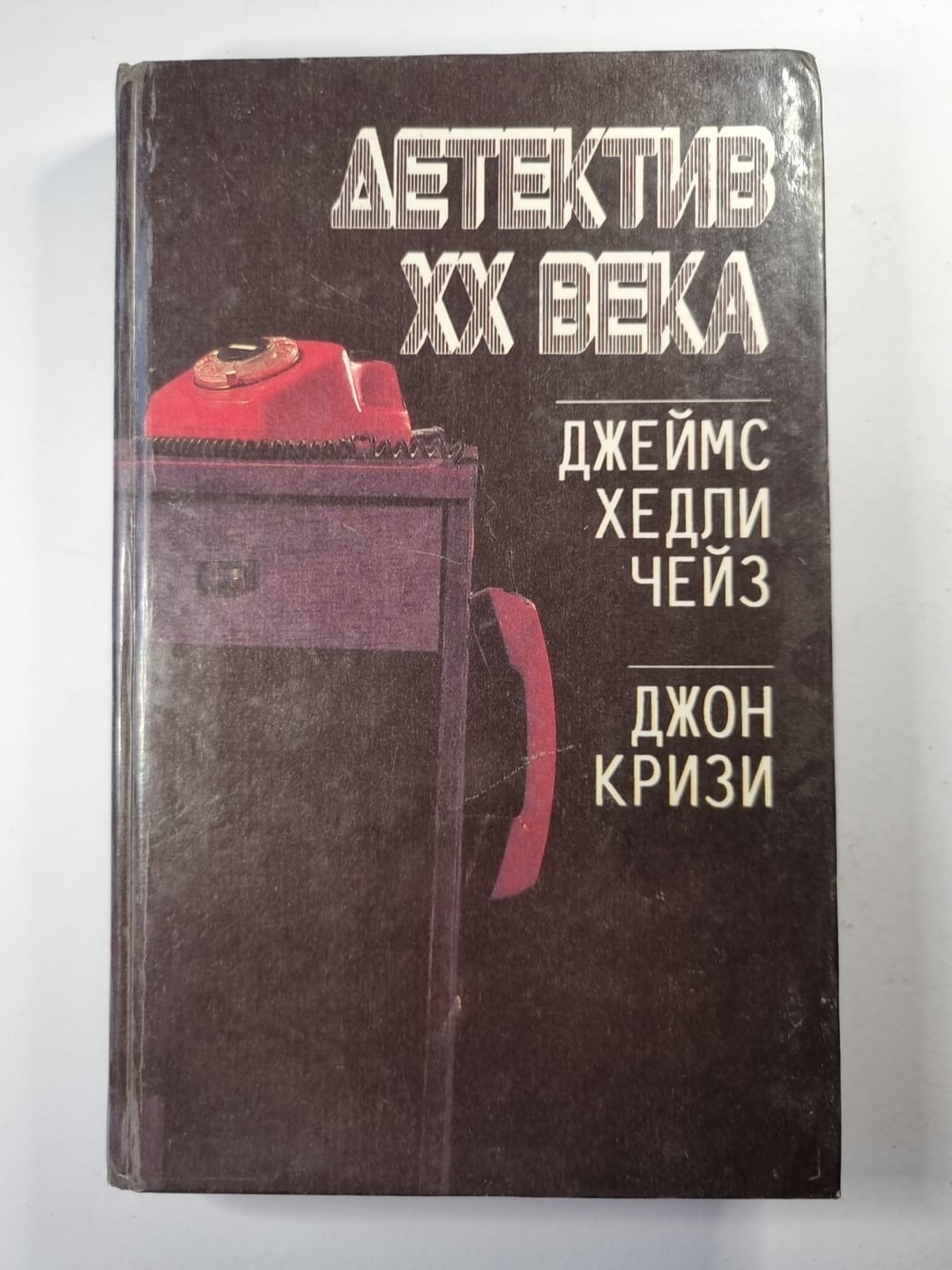Плохие вести от куклы. Тайна маленького парашютиста. Тайна ''Кукабурры''