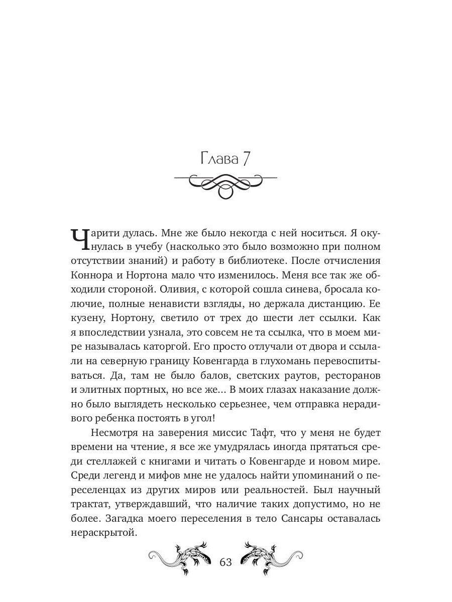Второй шанс возврату не подлежит