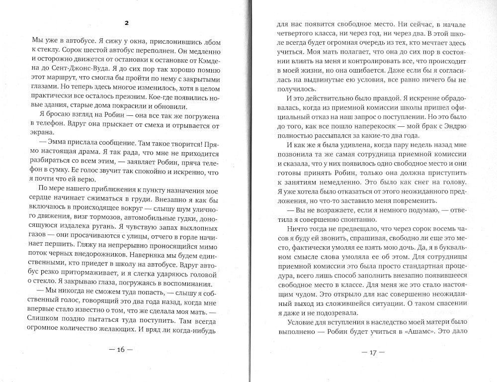 Вся твоя ложь