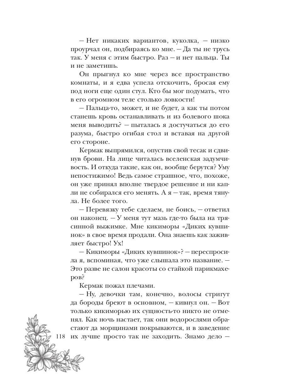 Рабыня драконьей крови. Кн. 1