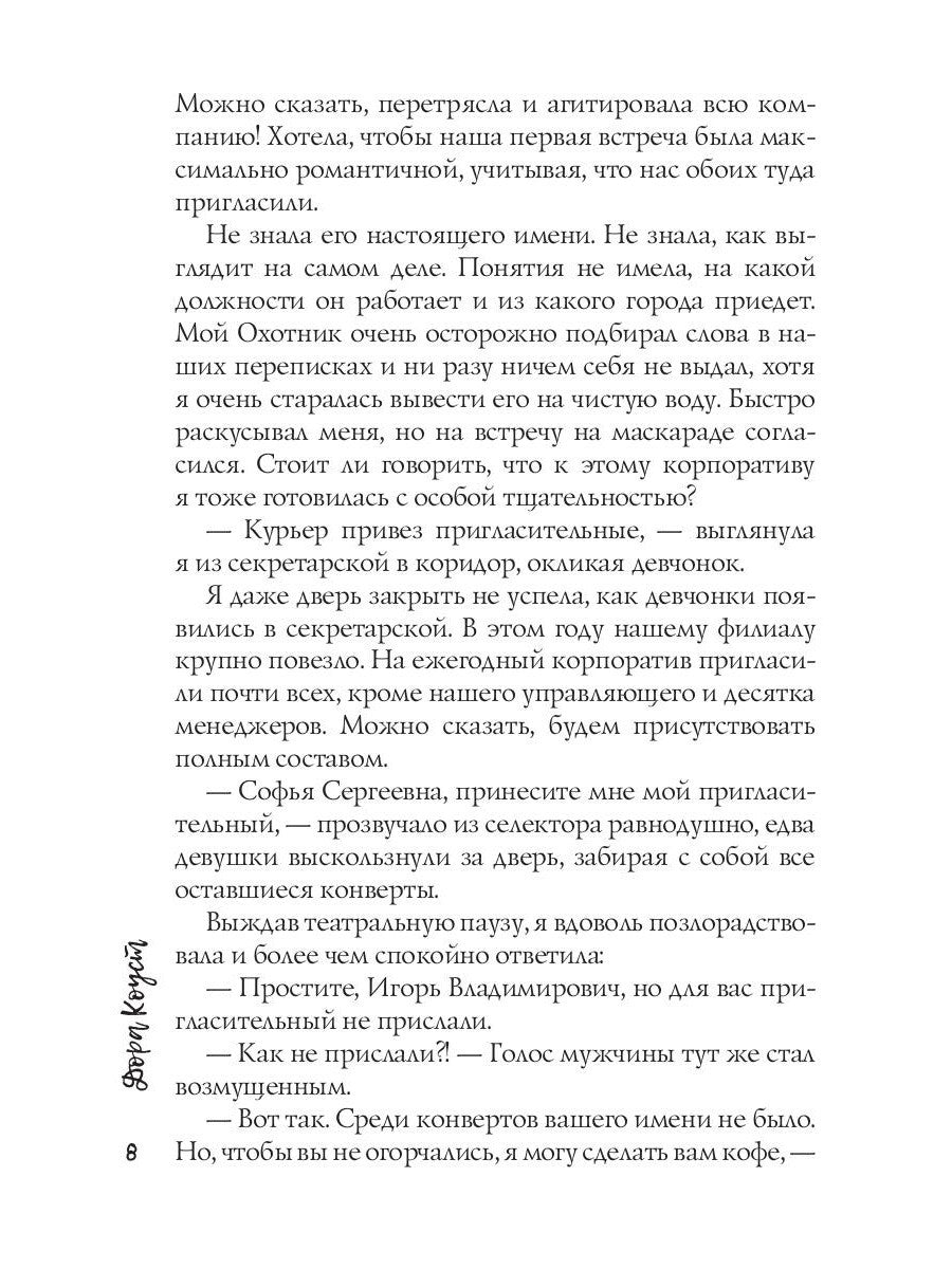 По законам чужого жанра