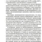 Специальные виды комплаенса: антикоррупционный, банковский, санкционный и роз...