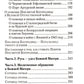Ходатаица земной и вечной радости: О Пресвятой Богородице