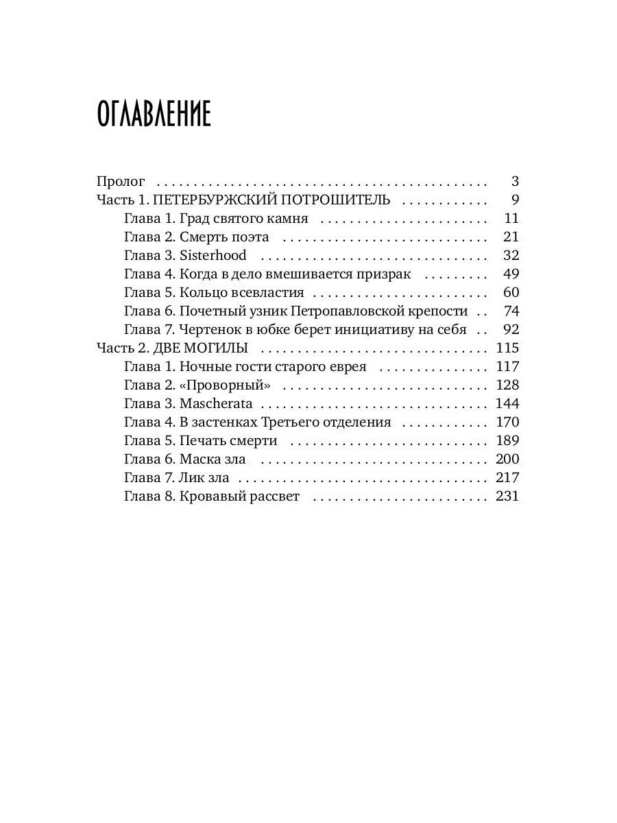 Волк. Последнее проклятье наг