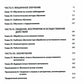 Искусственный интеллект: современный подход.Т.3.Обучение, восприятие и действ...