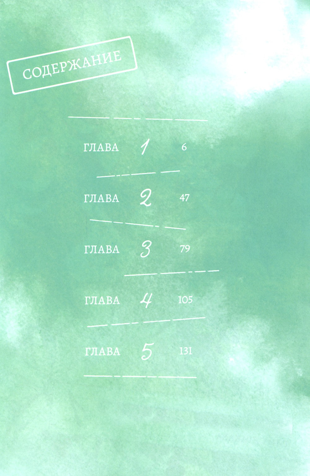 Жизнь бродячего кота. Т. 1: манга