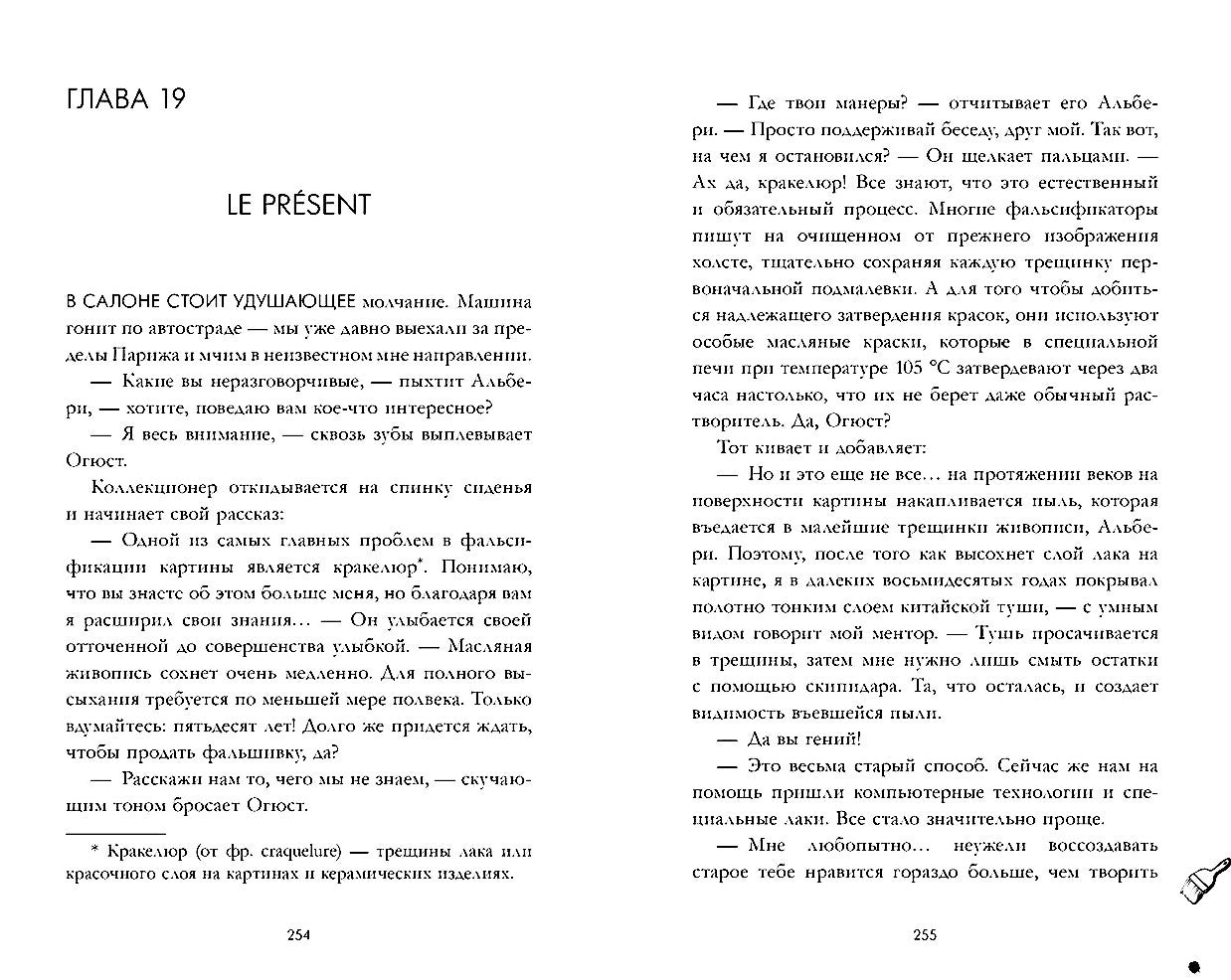 В ореоле тьмы