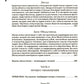 48 законов власти; 24 закона обольщения; 33 стратегии войны (комплект из 3-х ...