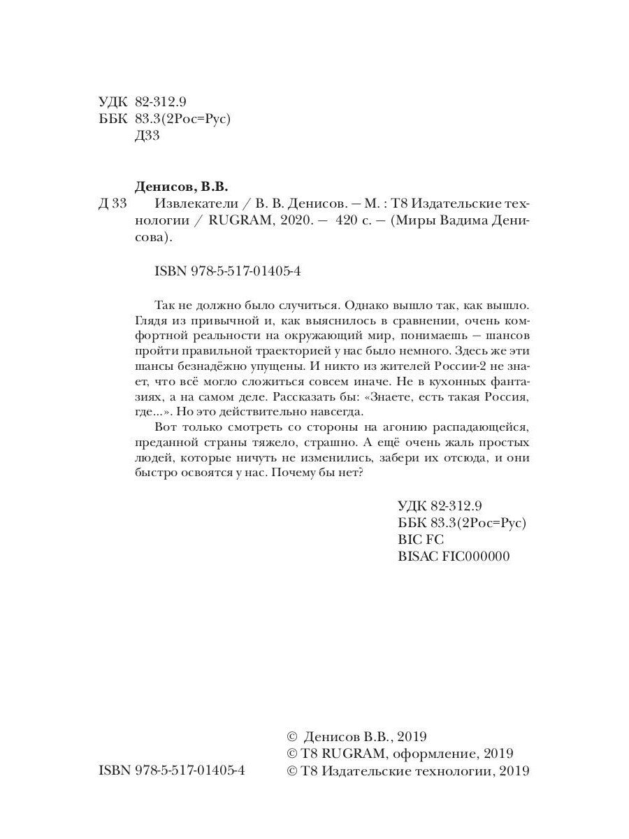 Извлекатели