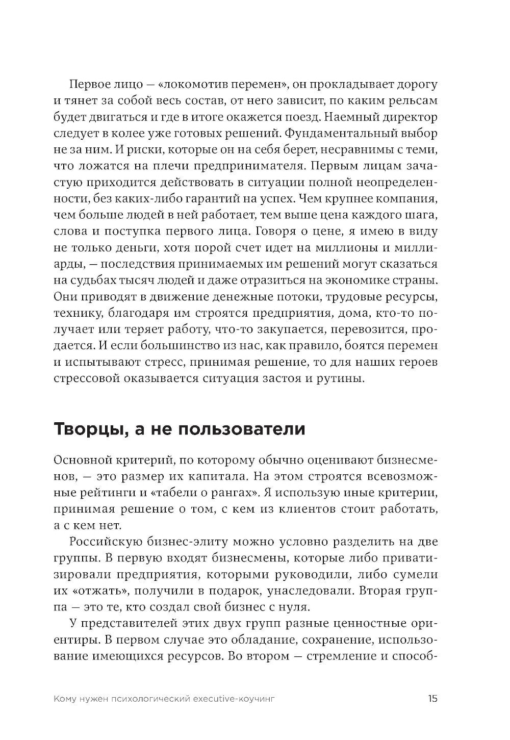 Метод Марины Мелия. Как усилить свою силу