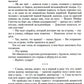Песнь крови