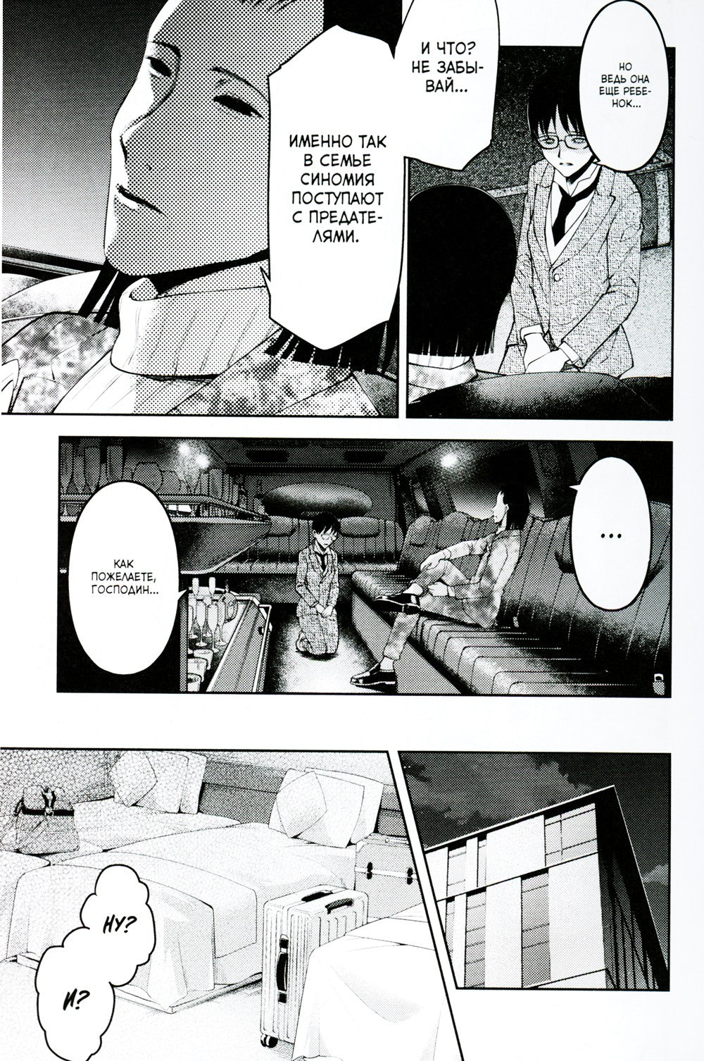 Госпожа Кагуя: В любви как на войне: Любовная битва двух гениев 6-10 (комплек...