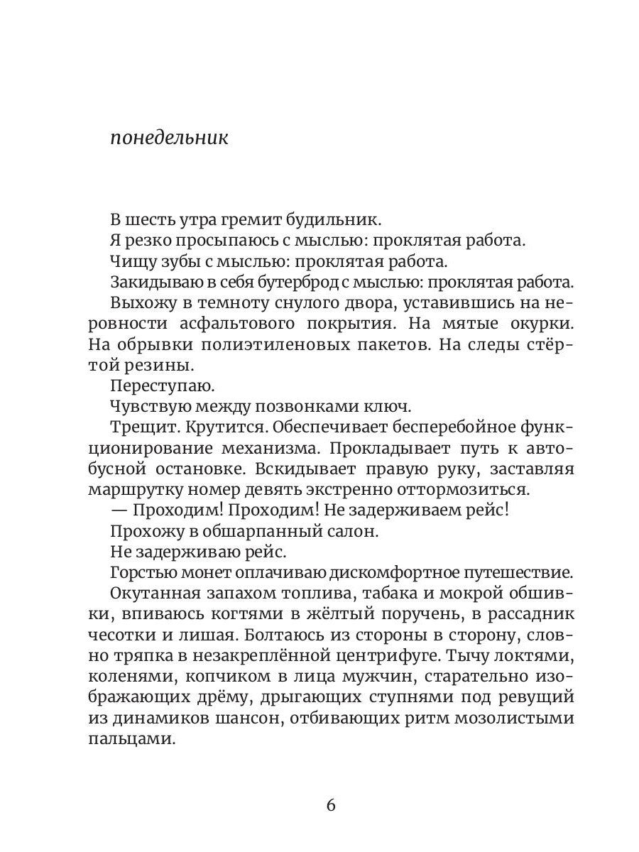 Индивидуум-ство