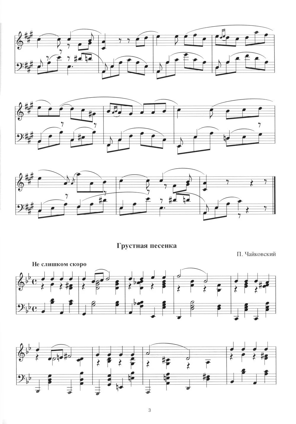Классический танец: музыкальное