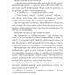 Королевская кровь