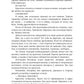 Сердце предводителя демонов