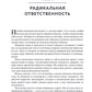 Раскройте тайны своей усталости: 12 шагов для подзарядки энергией, исцеления ...