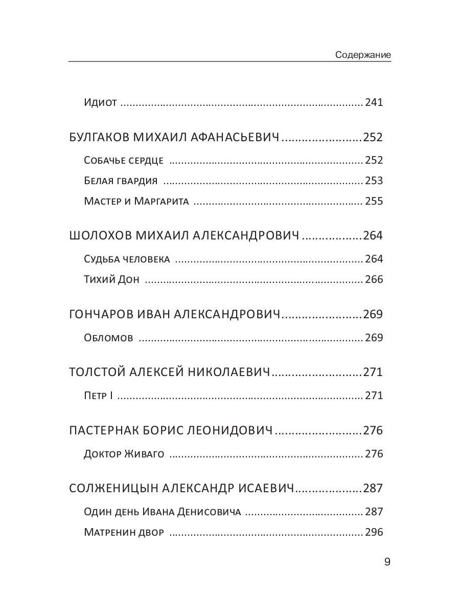 Литература