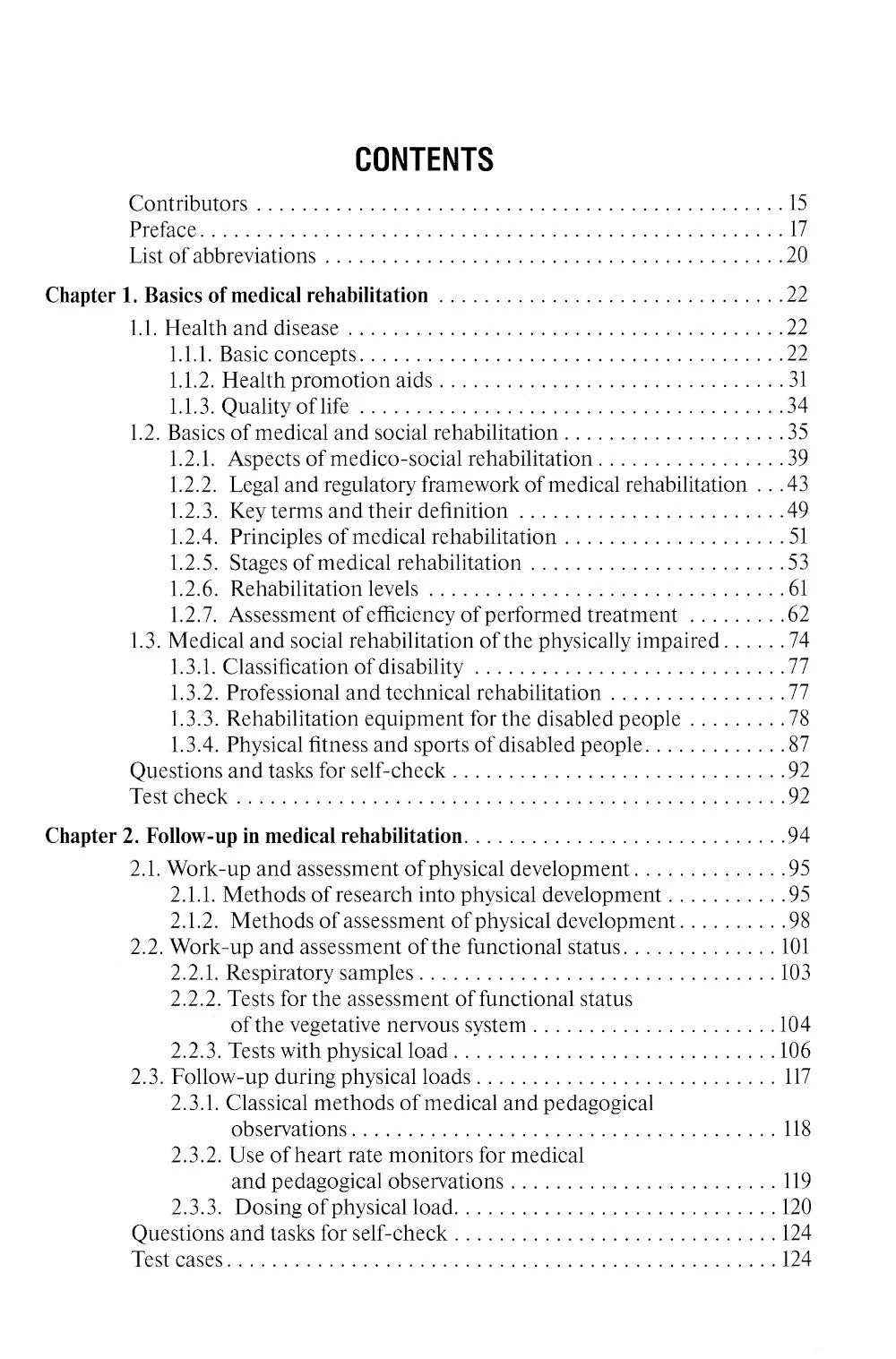 Medical rehabilitation = Медицинская реабилитация :