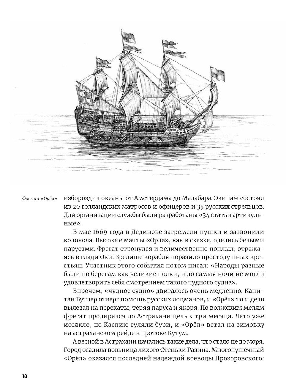 Тобол: В 2-х книгах + Речфлот: История речного флота Российской империи и Сов...